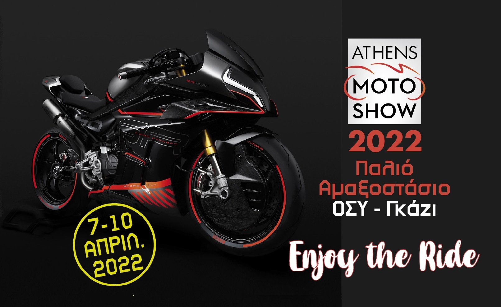 to-athens-motoshow-2022-xekinaei-tin-pebti-7-apriliou-634122